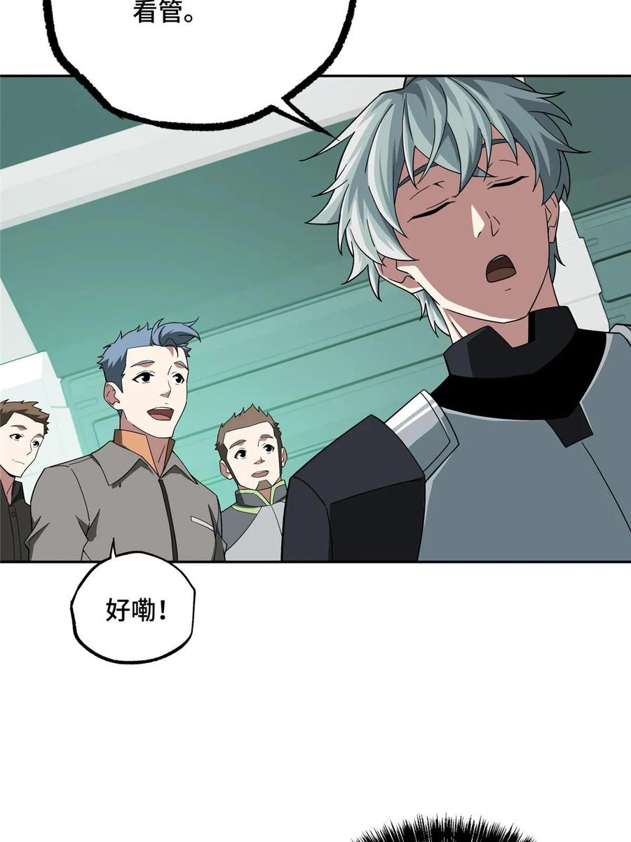 《超神机械师》206 黯星的威胁 第25页