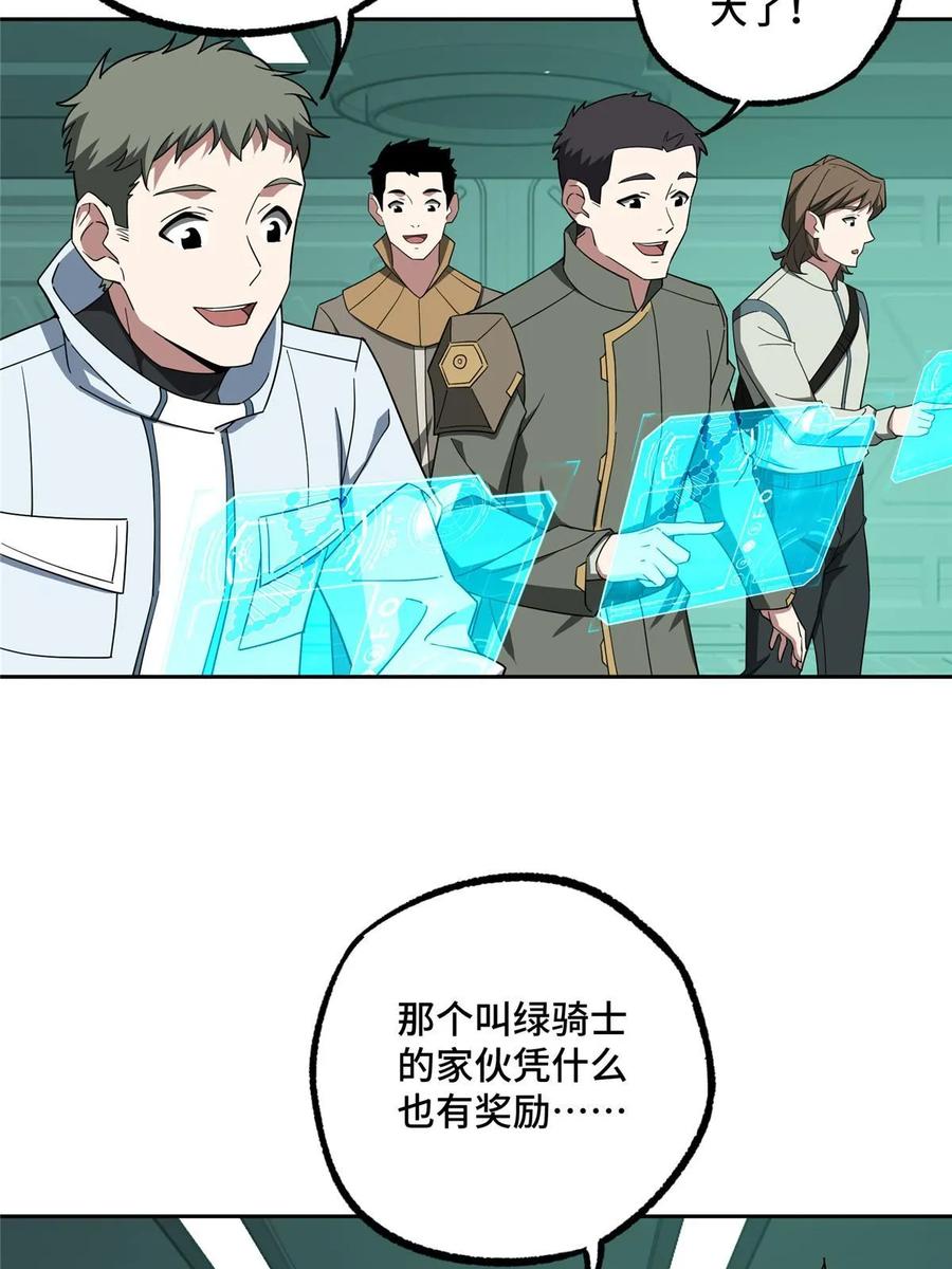 《超神机械师》206 黯星的威胁 第33页