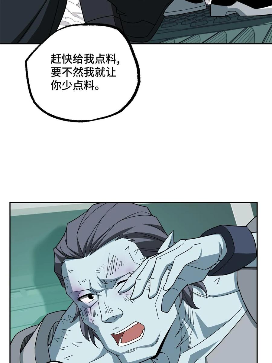 《超神机械师》206 黯星的威胁 第19页