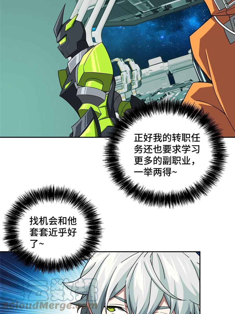 《超神机械师》206 黯星的威胁 第36页