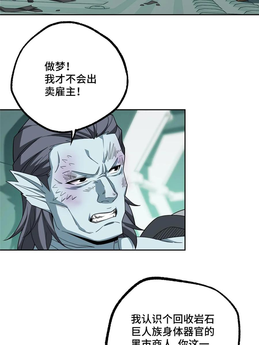 《超神机械师》206 黯星的威胁 第17页