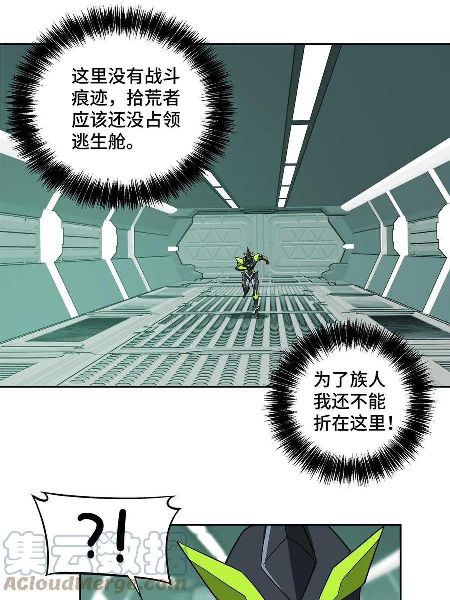 《超神机械师》206 黯星的威胁 第2页