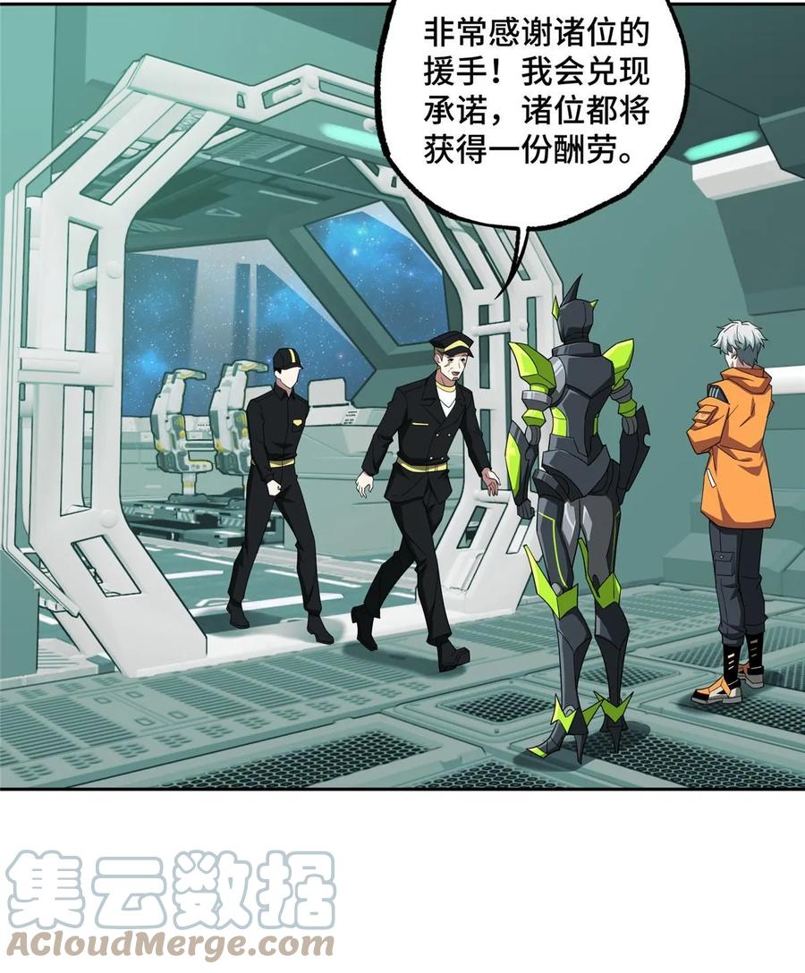 《超神机械师》206 黯星的威胁 第30页