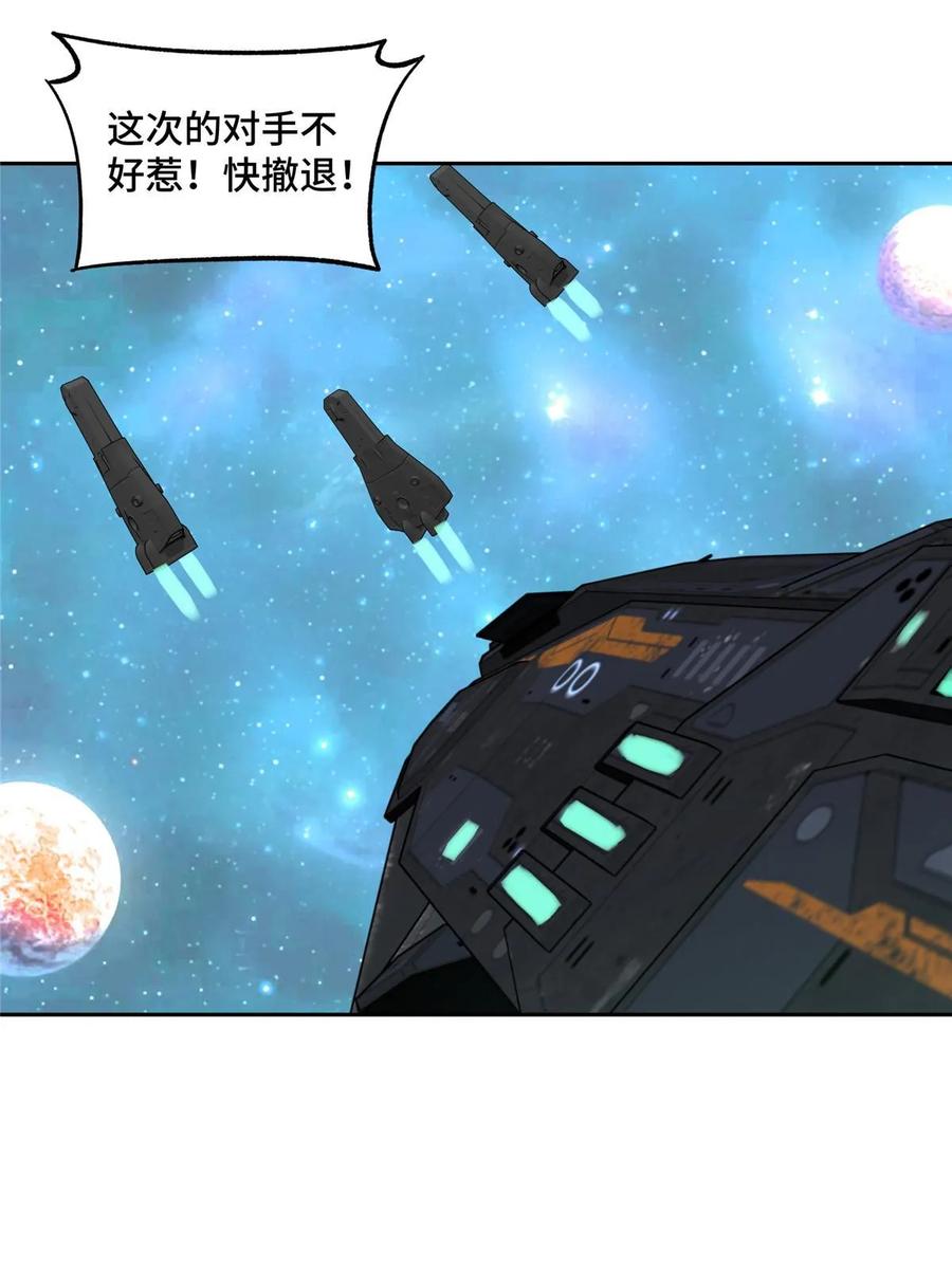 《超神机械师》206 黯星的威胁 第27页