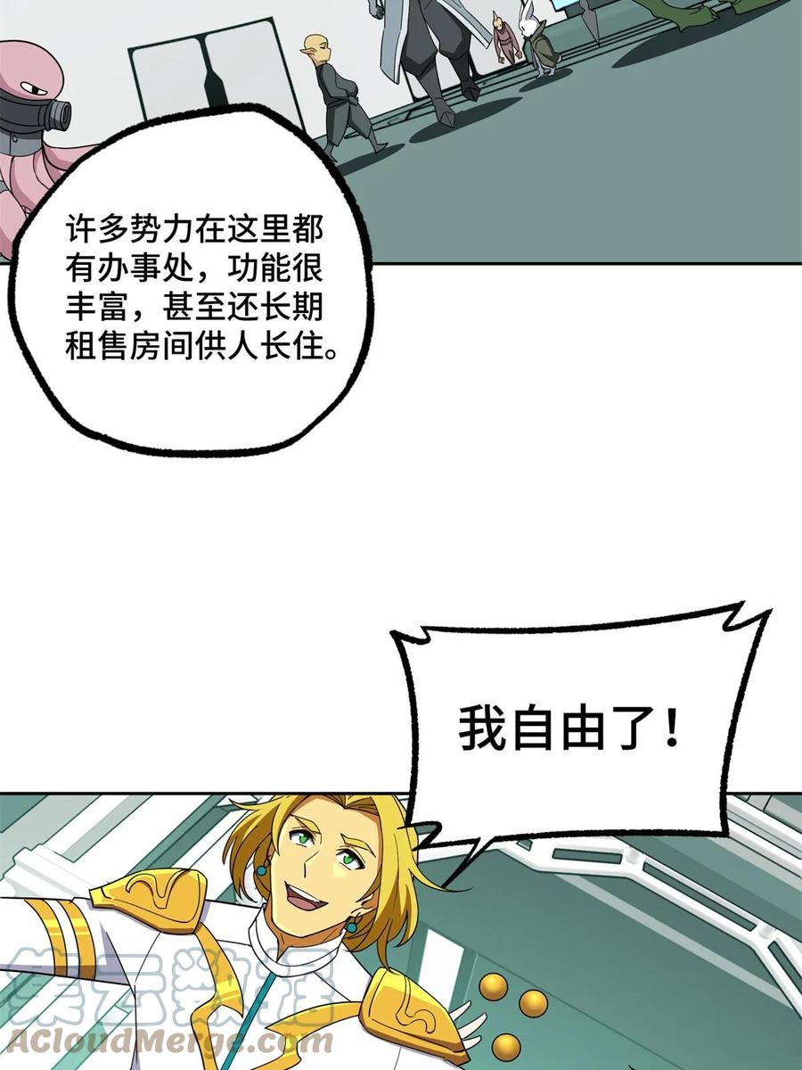 《超神机械师》207 朱伯利枢纽 第23页