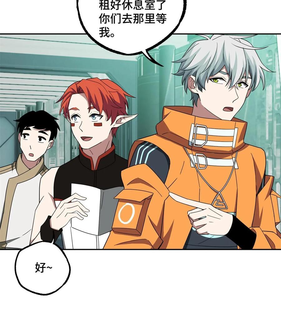 《超神机械师》207 朱伯利枢纽 第38页