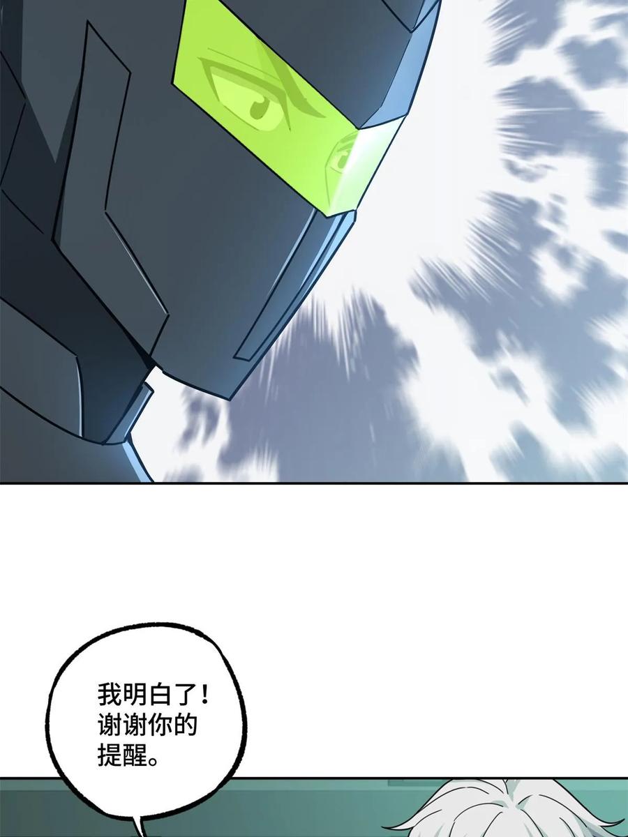 《超神机械师》207 朱伯利枢纽 第14页