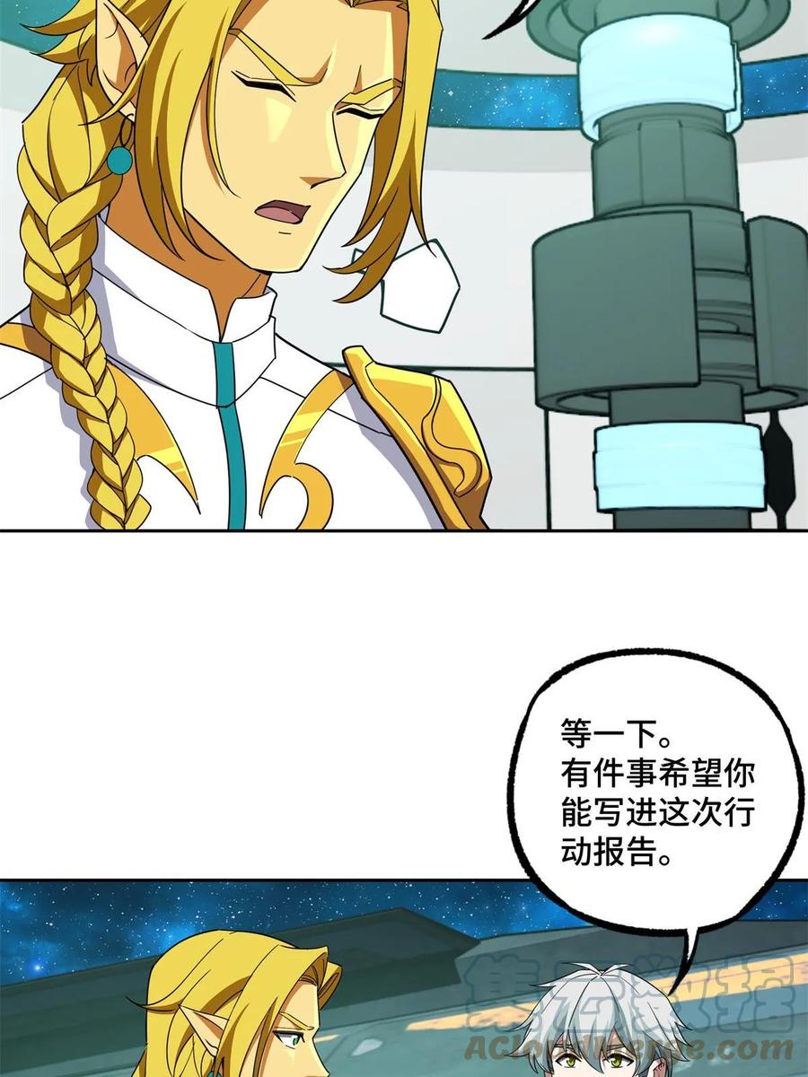 《超神机械师》207 朱伯利枢纽 第25页