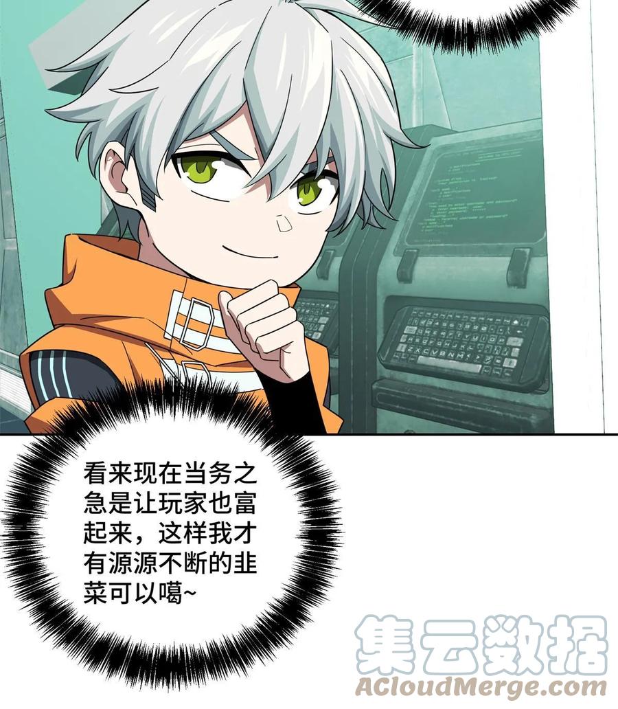 《超神机械师》207 朱伯利枢纽 第43页