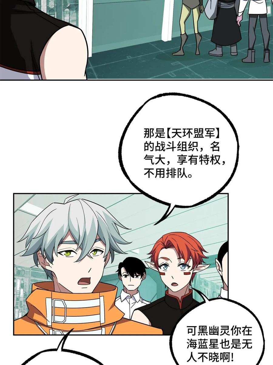 《超神机械师》207 朱伯利枢纽 第32页