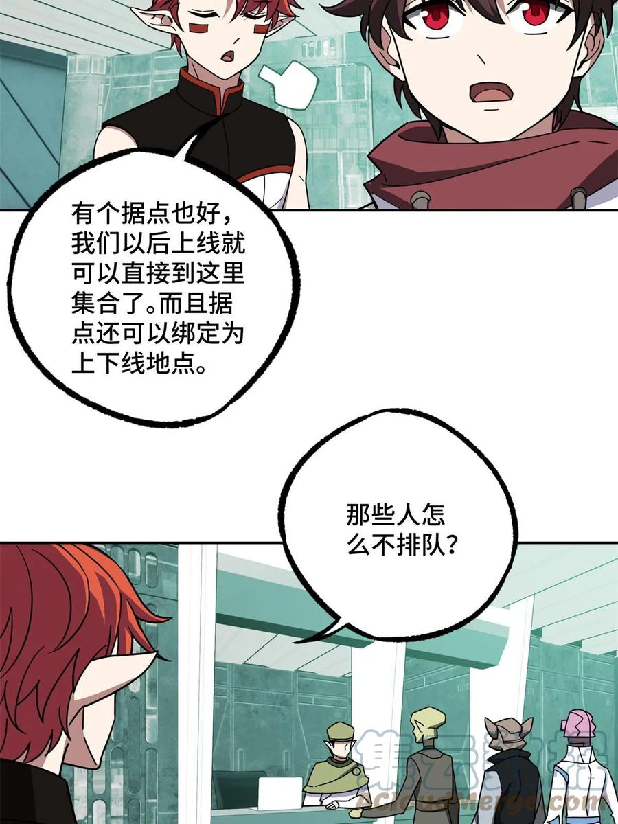 《超神机械师》207 朱伯利枢纽 第31页