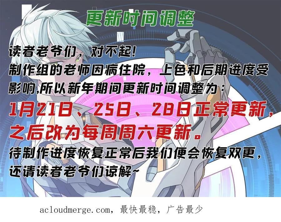 《超神机械师》207 朱伯利枢纽 第44页