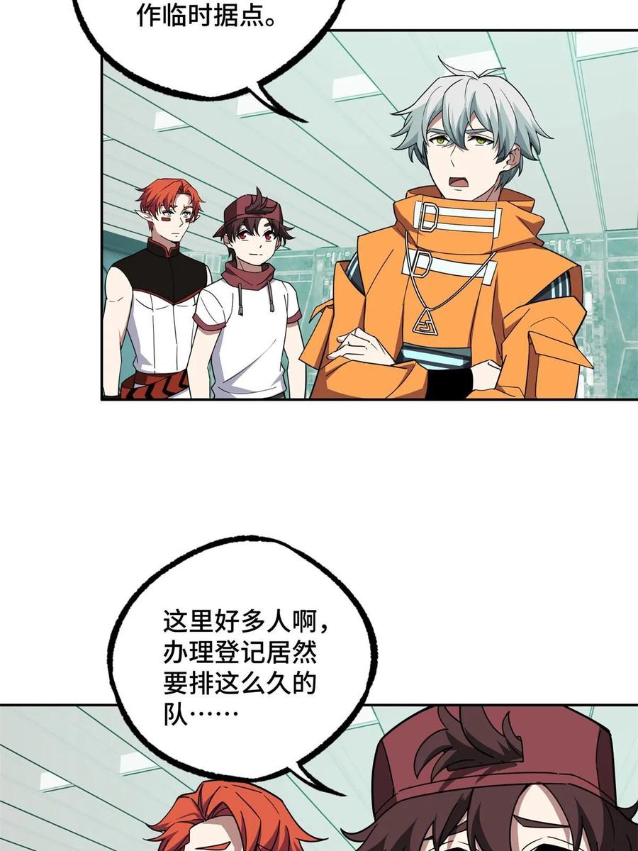 《超神机械师》207 朱伯利枢纽 第30页