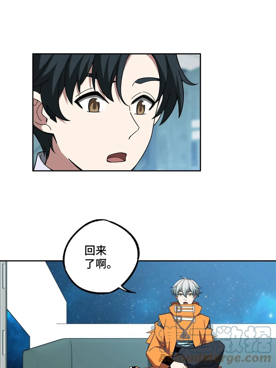 《超神机械师》208 黑星佣兵团，成立！ 第37页