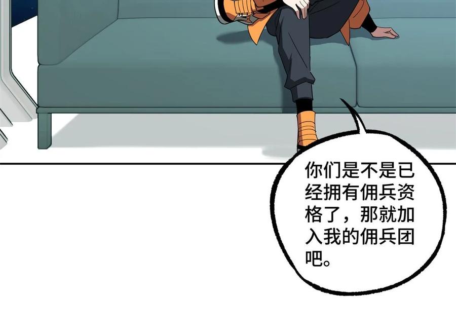 《超神机械师》208 黑星佣兵团，成立！ 第38页