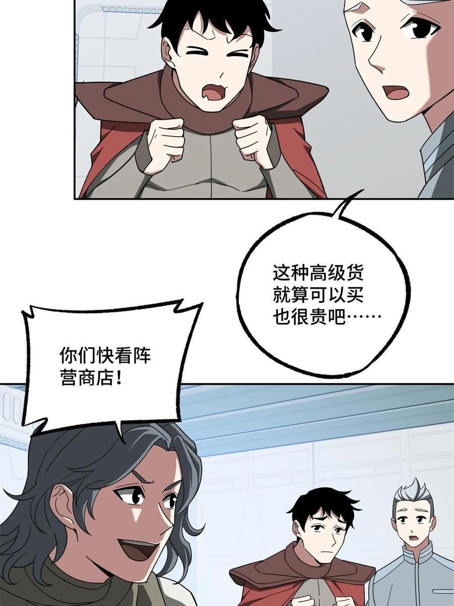 《超神机械师》209 刷信用积分 第32页