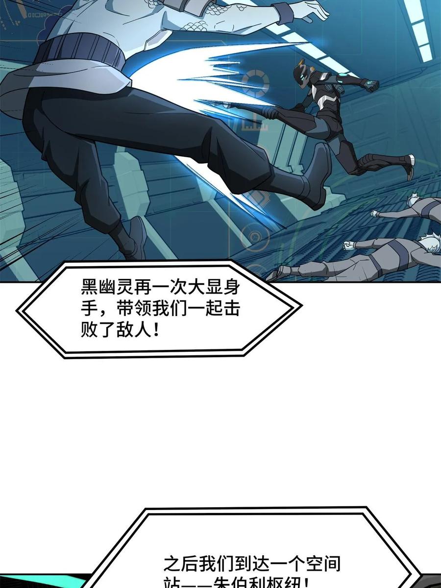 《超神机械师》209 刷信用积分 第11页