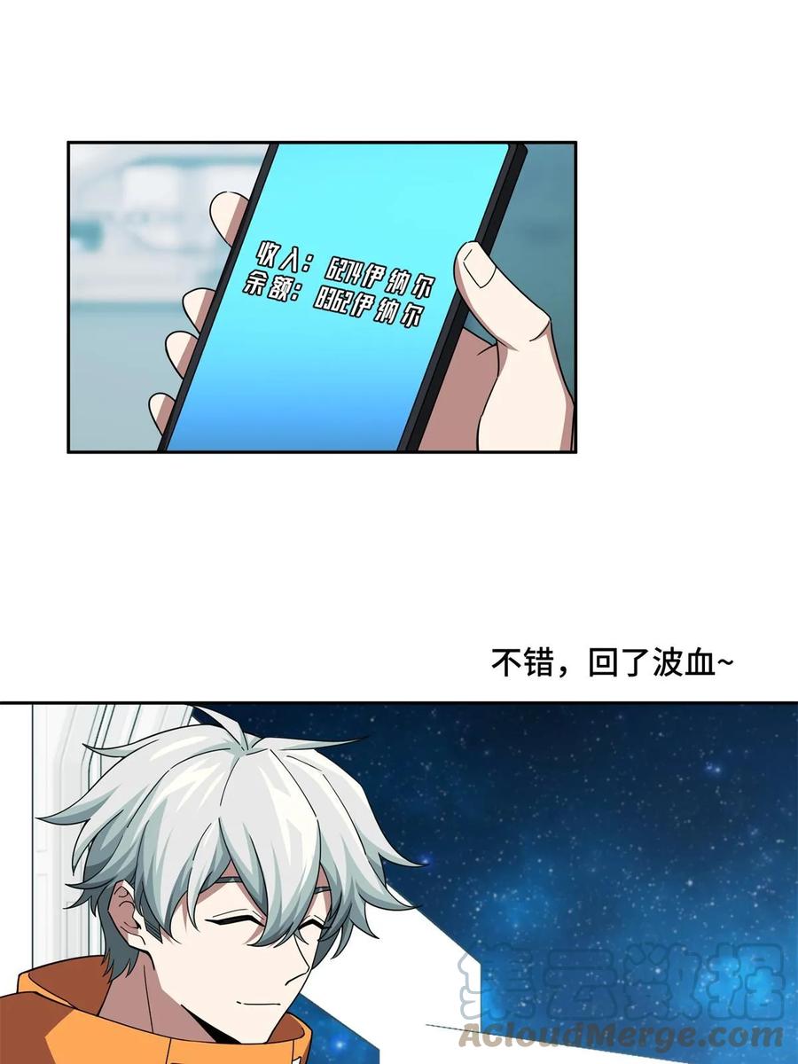 《超神机械师》209 刷信用积分 第36页