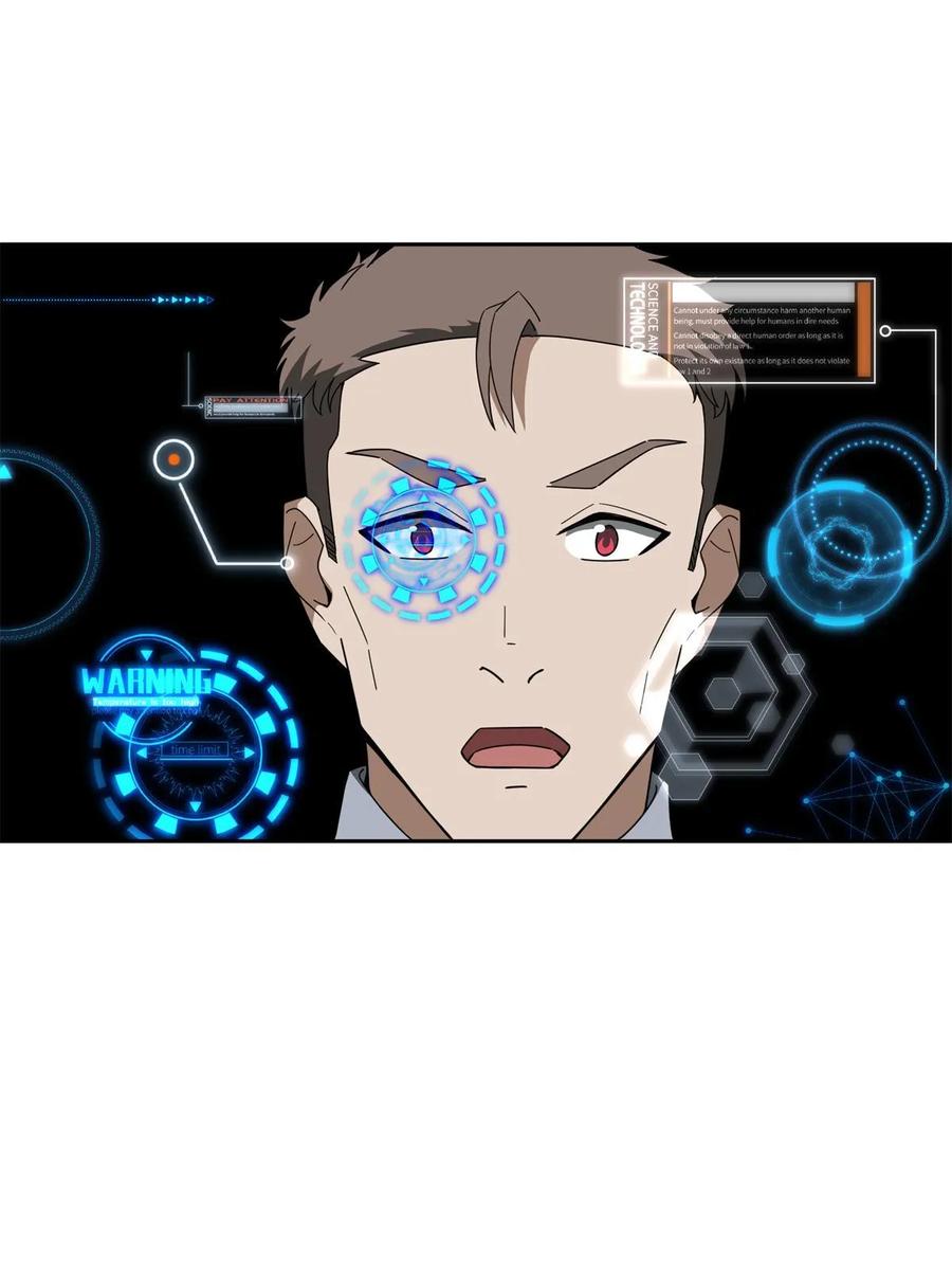 《超神机械师》209 刷信用积分 第28页