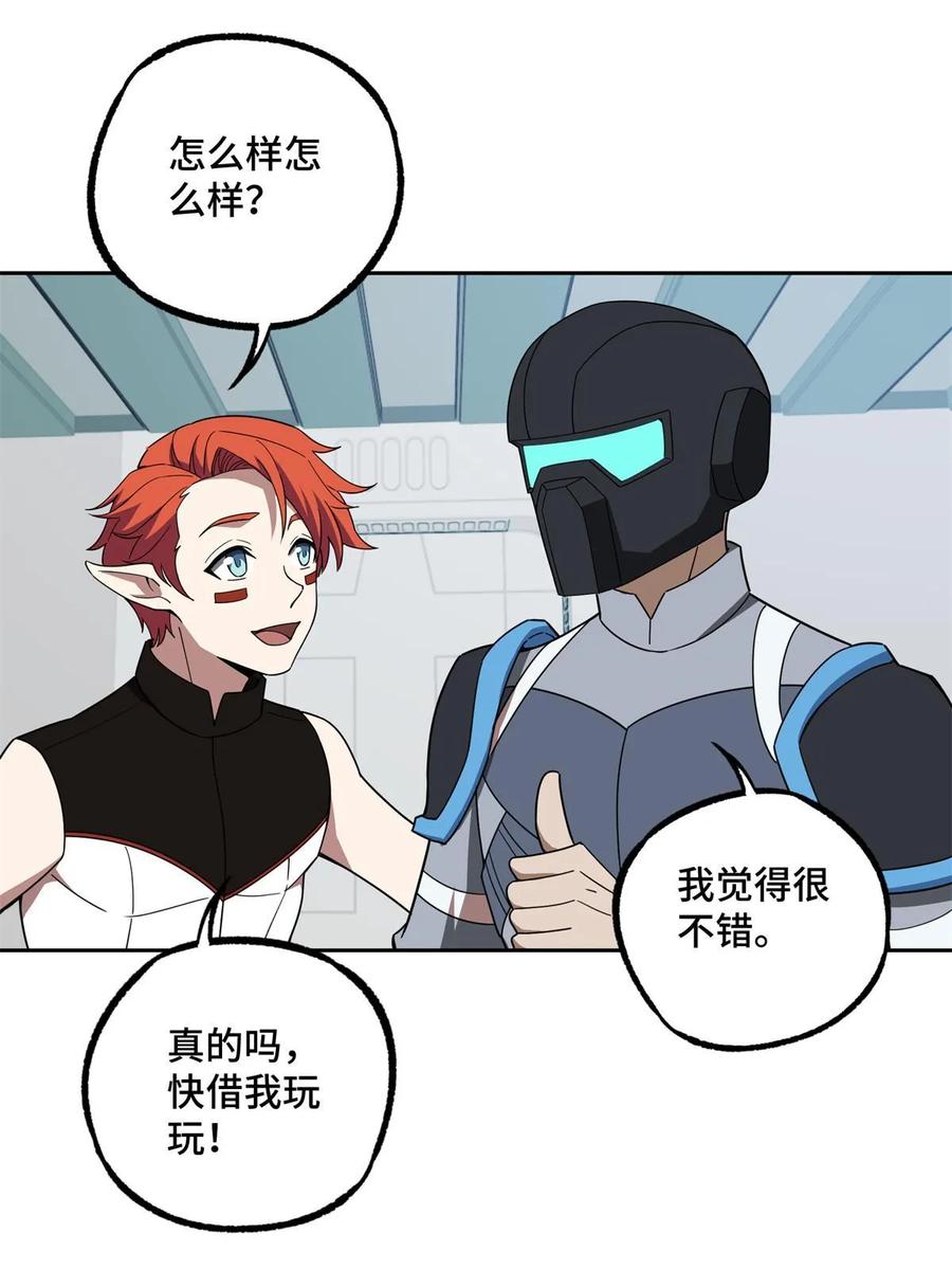 《超神机械师》209 刷信用积分 第29页