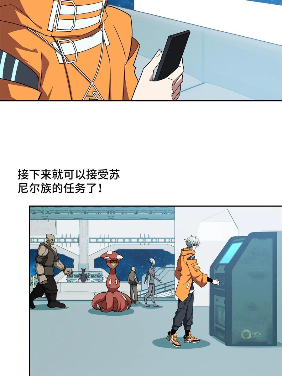 《超神机械师》209 刷信用积分 第37页