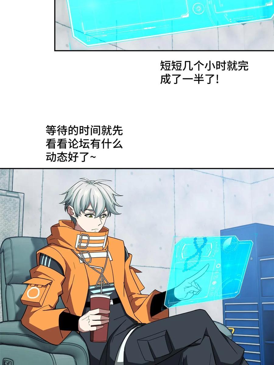 《超神机械师》209 刷信用积分 第8页