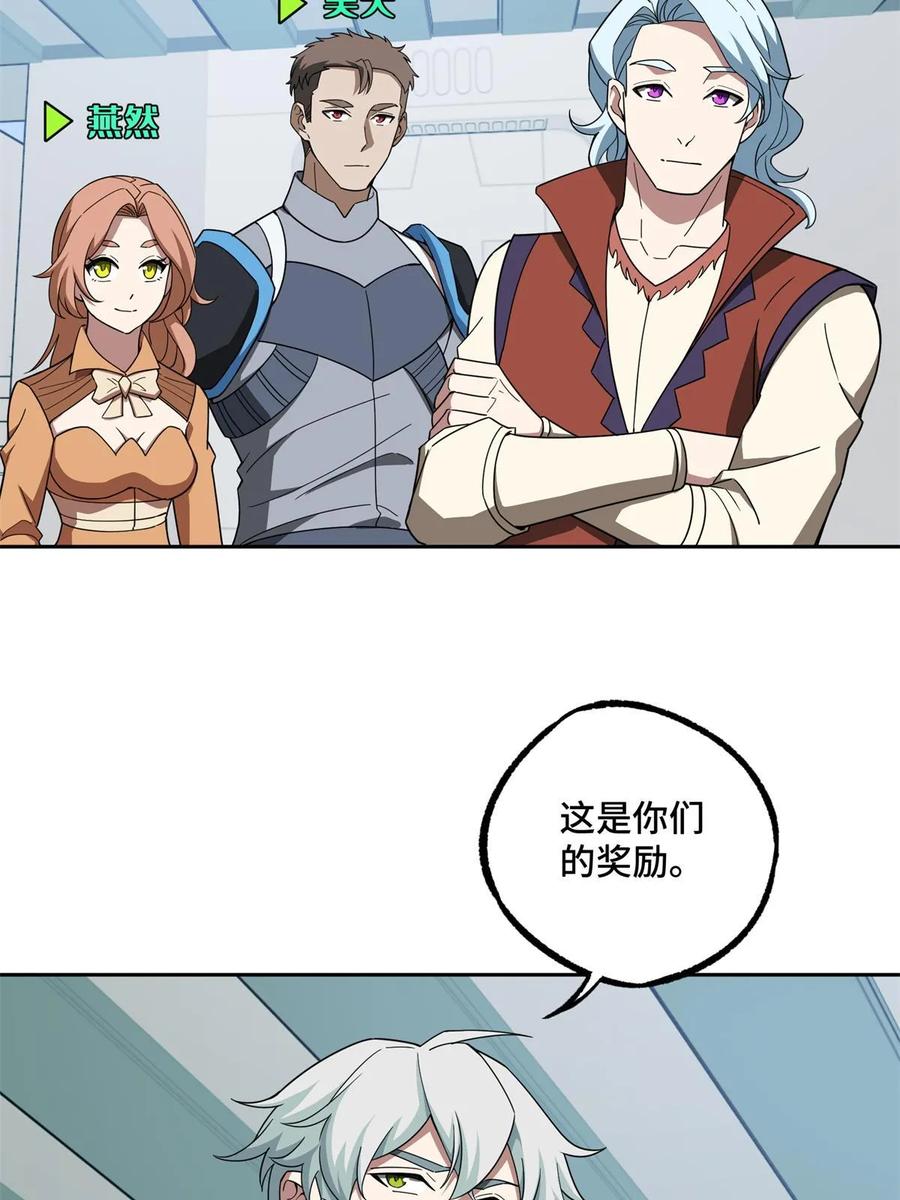 《超神机械师》209 刷信用积分 第25页