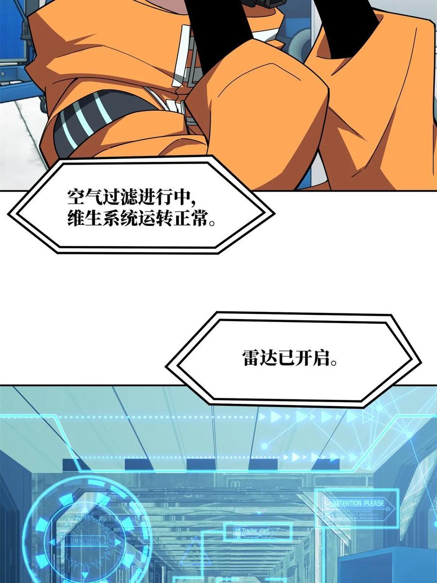 《超神机械师》209 刷信用积分 第4页