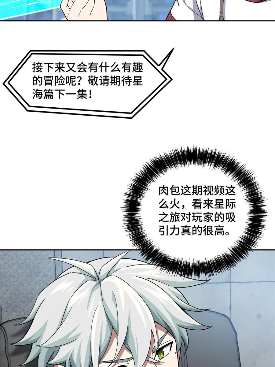 《超神机械师》209 刷信用积分 第14页