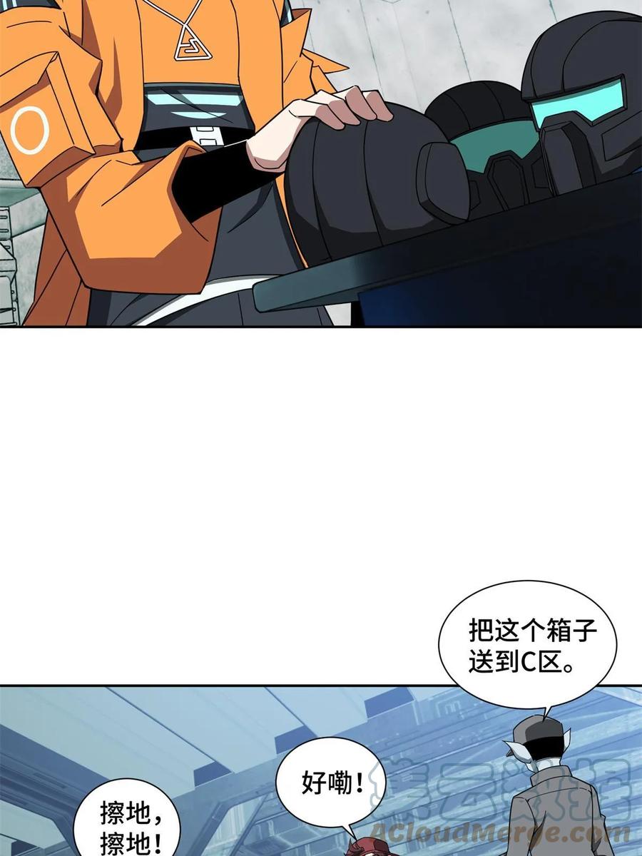 《超神机械师》209 刷信用积分 第6页