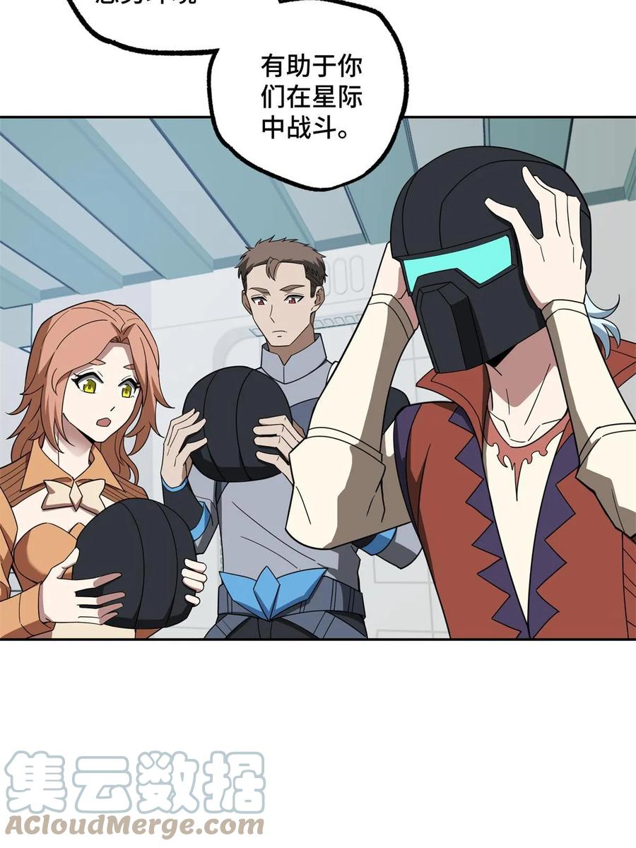 《超神机械师》209 刷信用积分 第27页