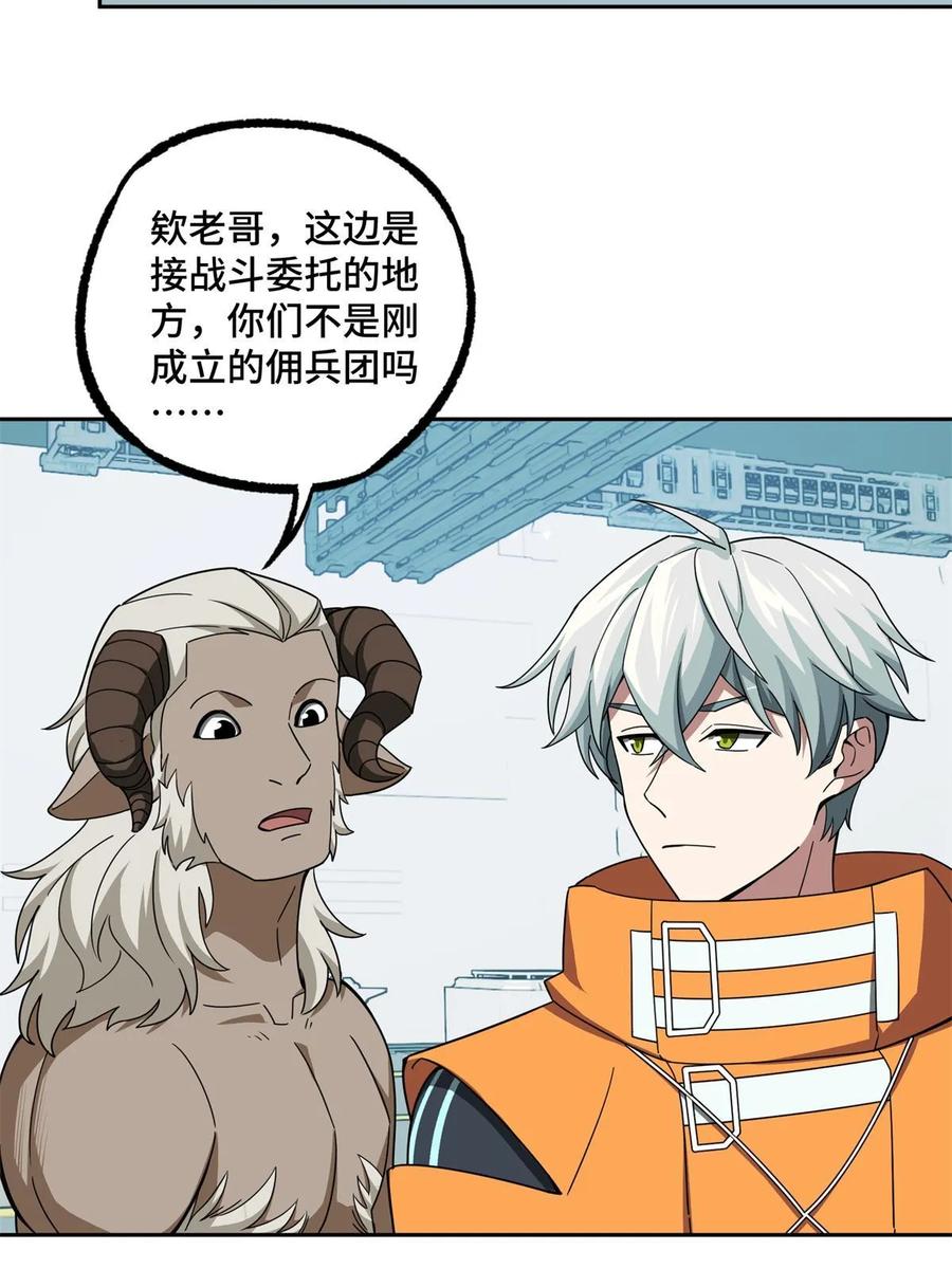 《超神机械师》209 刷信用积分 第38页