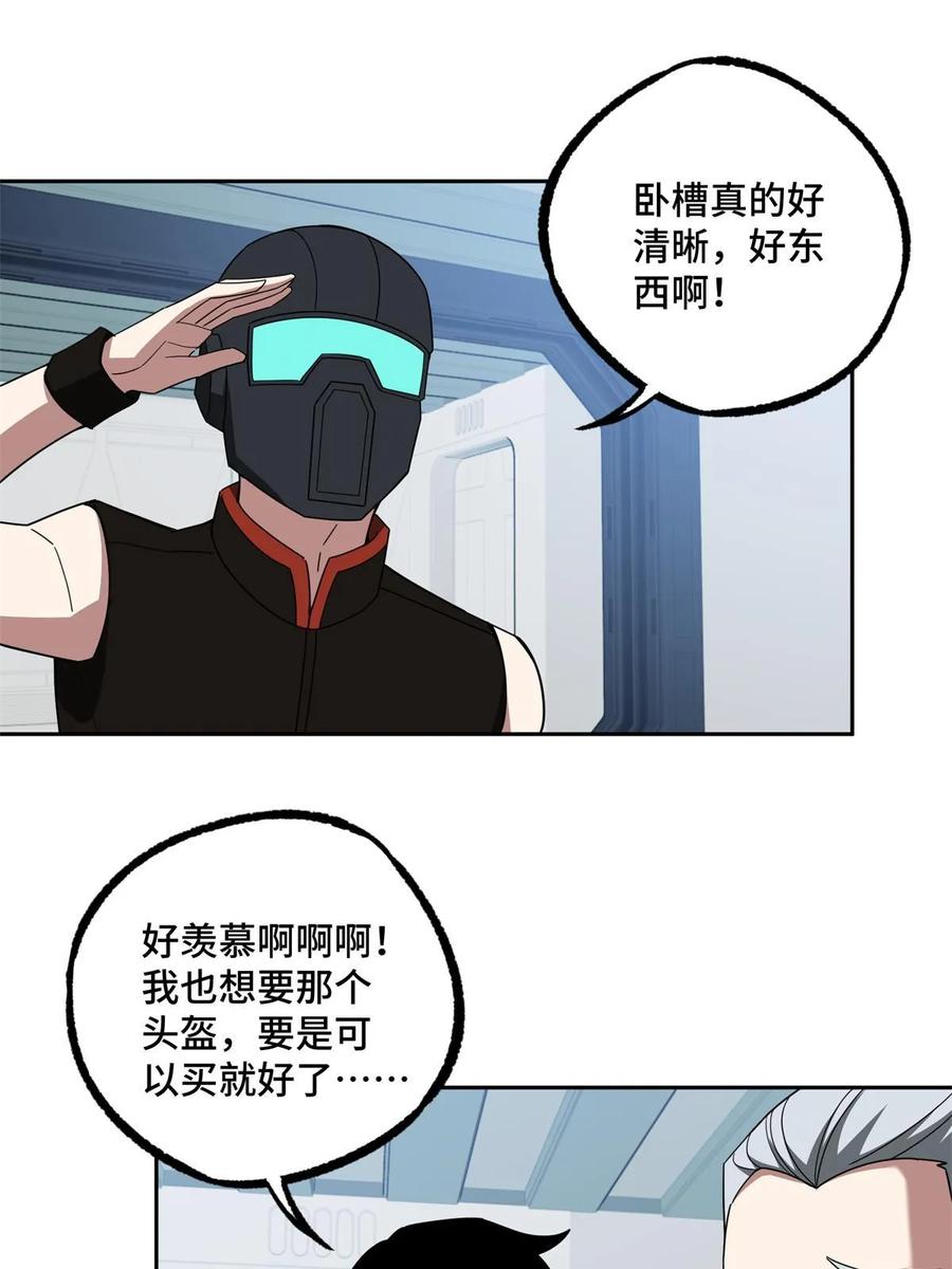 《超神机械师》209 刷信用积分 第31页