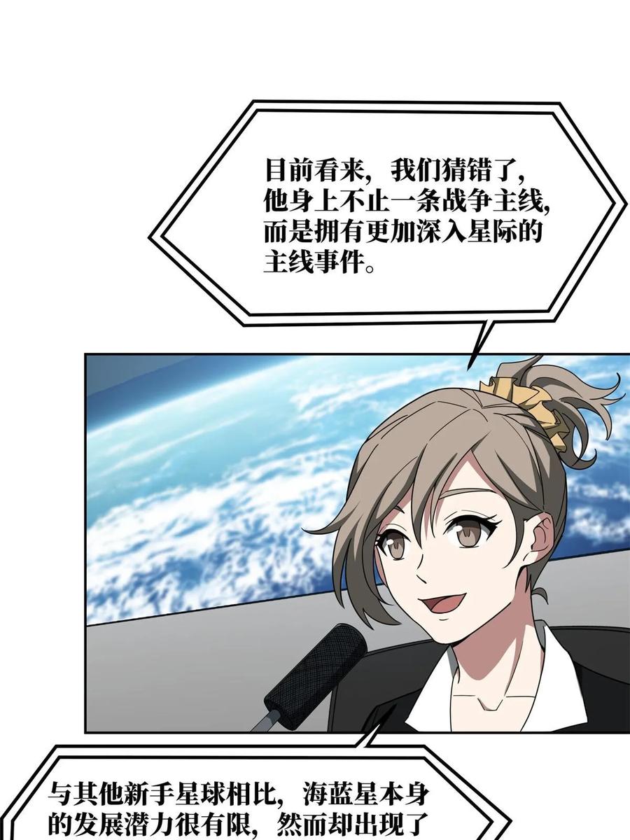 《超神机械师》209 刷信用积分 第17页