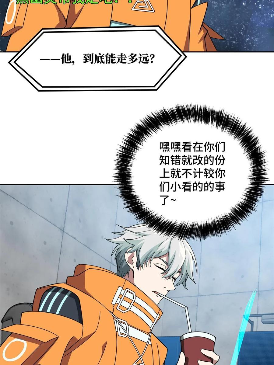《超神机械师》209 刷信用积分 第19页