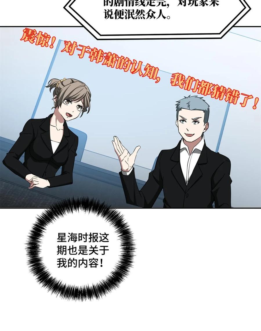 《超神机械师》209 刷信用积分 第16页