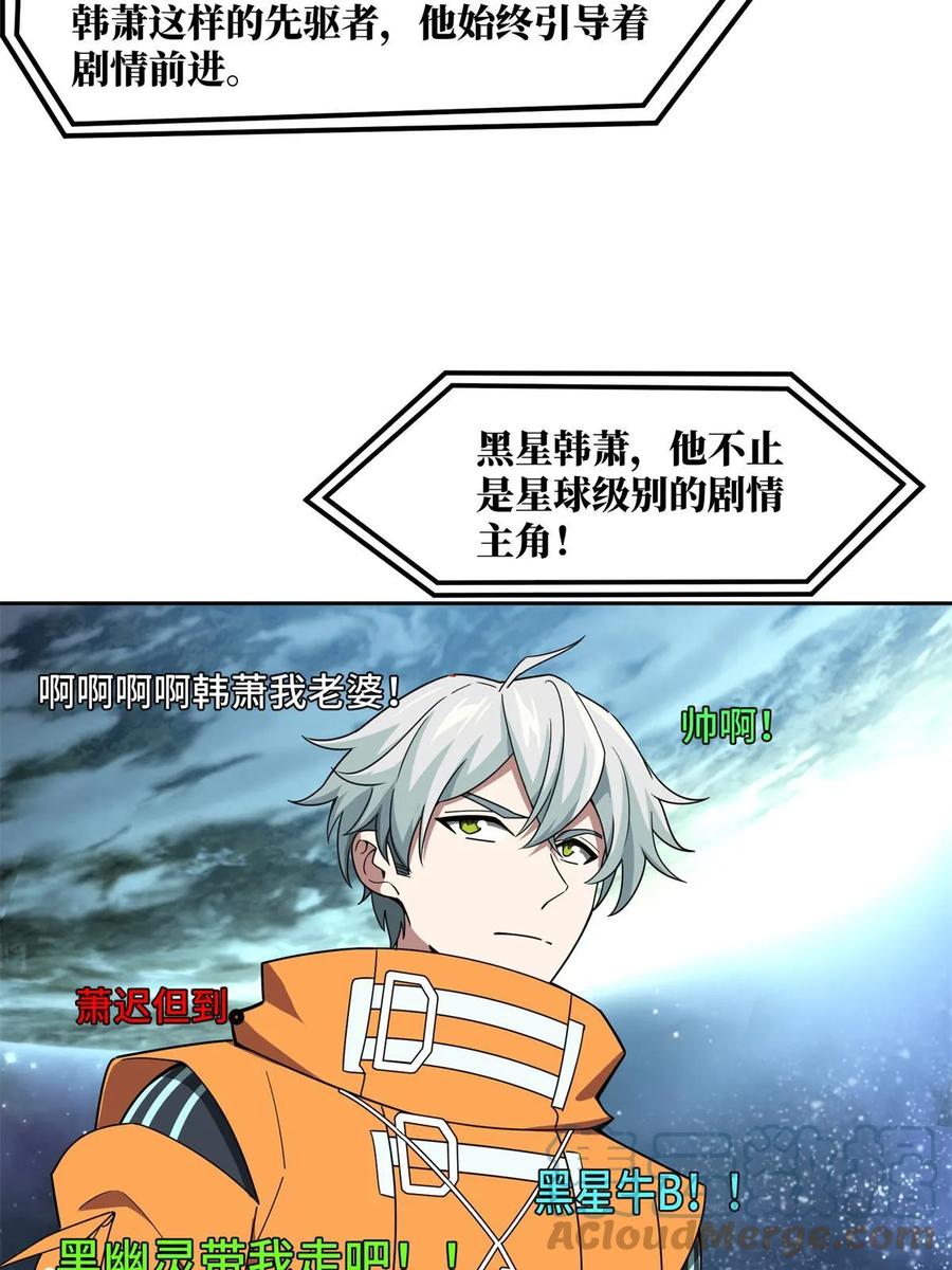 《超神机械师》209 刷信用积分 第18页