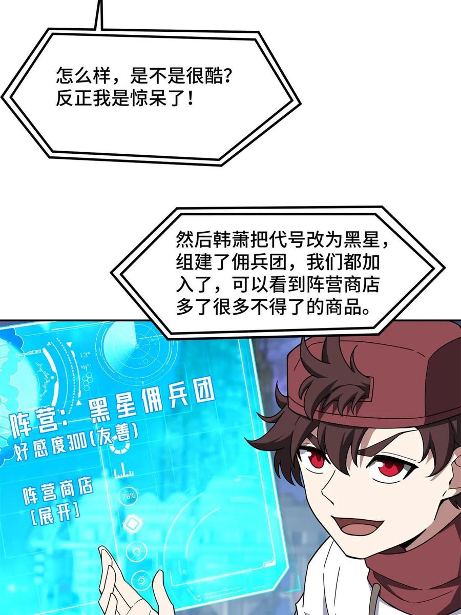 《超神机械师》209 刷信用积分 第13页