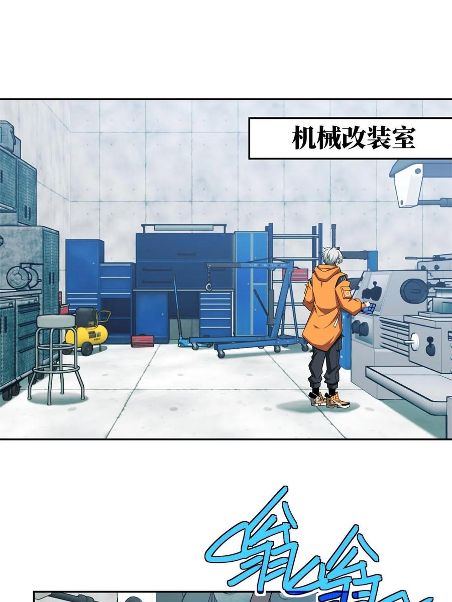 《超神机械师》209 刷信用积分 第2页