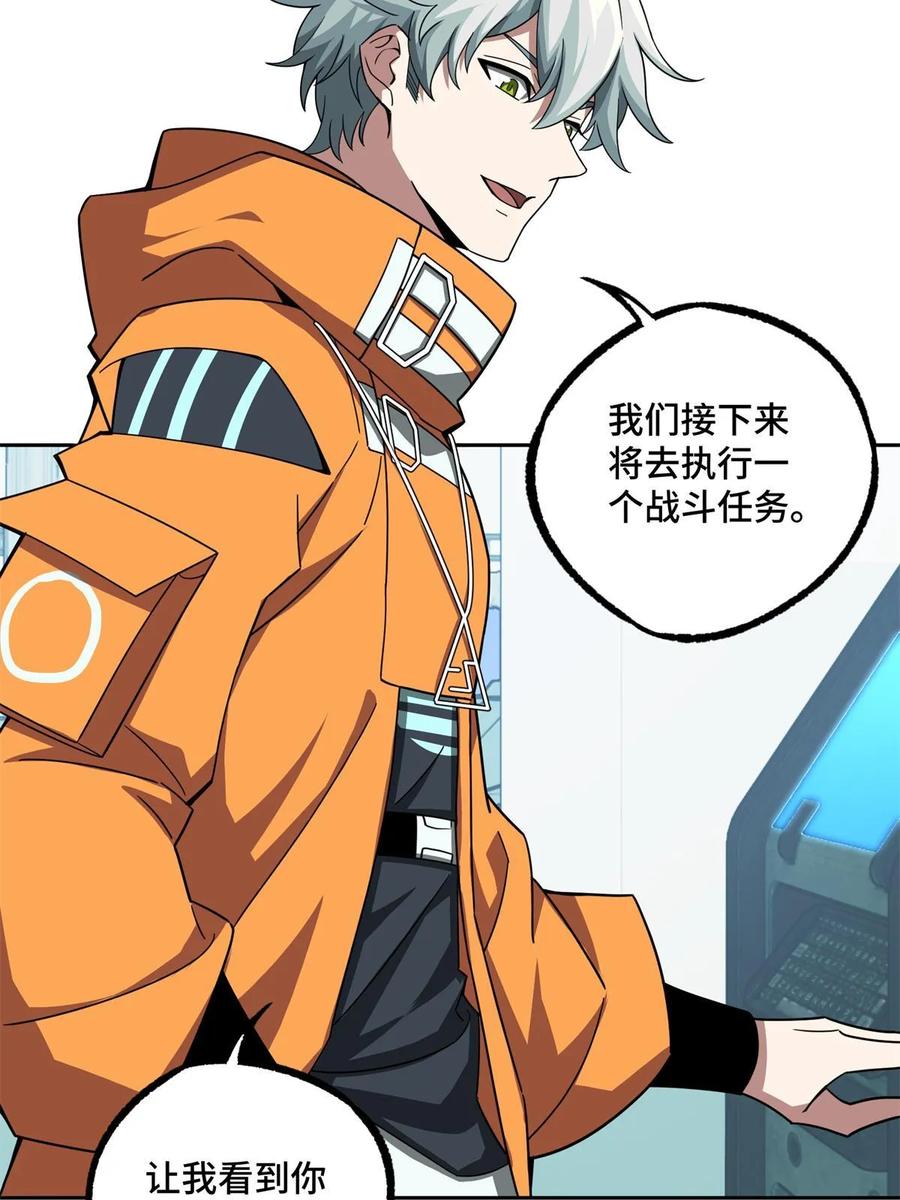 《超神机械师》209 刷信用积分 第43页