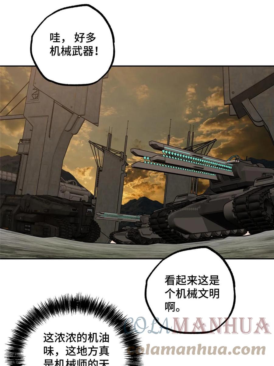 《超神机械师》210 苏尼尔星 第15页