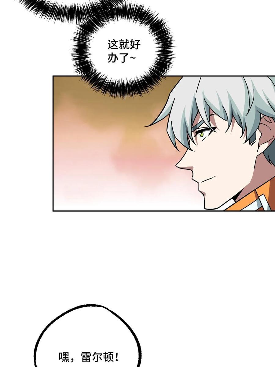 《超神机械师》210 苏尼尔星 第34页