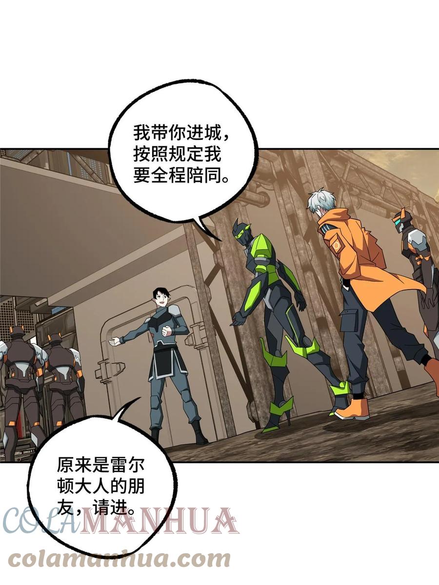 《超神机械师》210 苏尼尔星 第39页