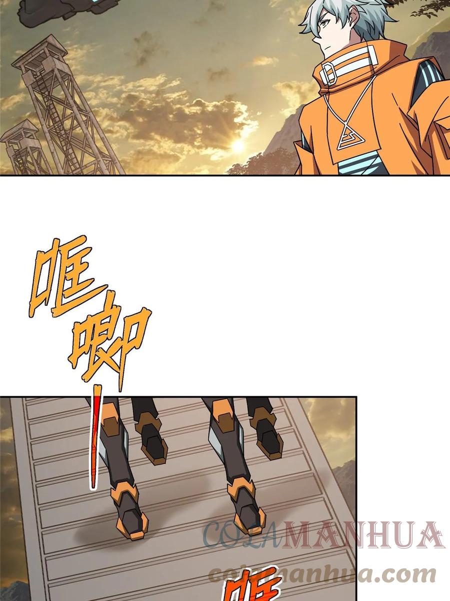 《超神机械师》210 苏尼尔星 第30页