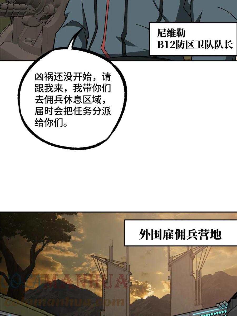 《超神机械师》210 苏尼尔星 第18页