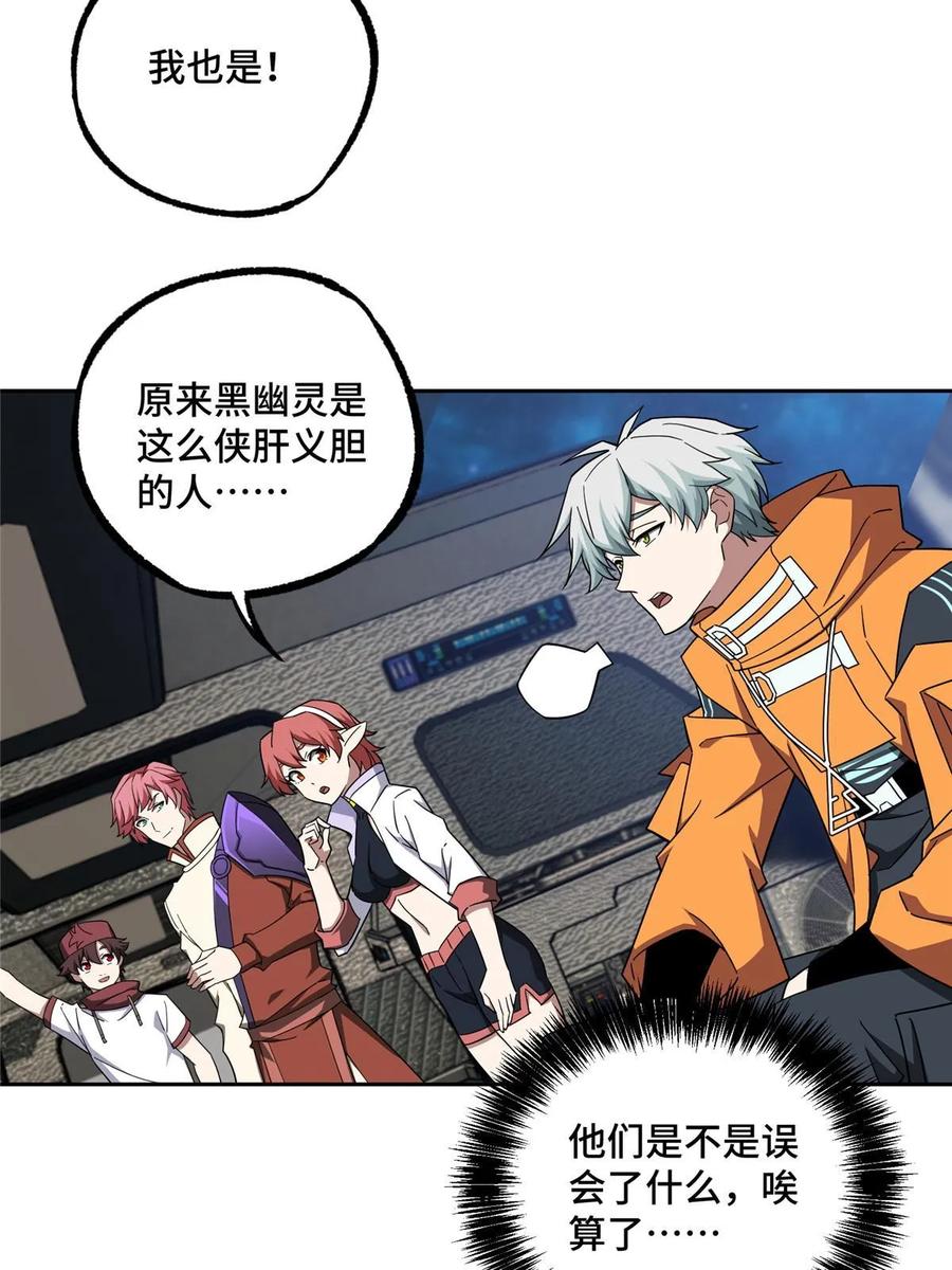 《超神机械师》210 苏尼尔星 第11页
