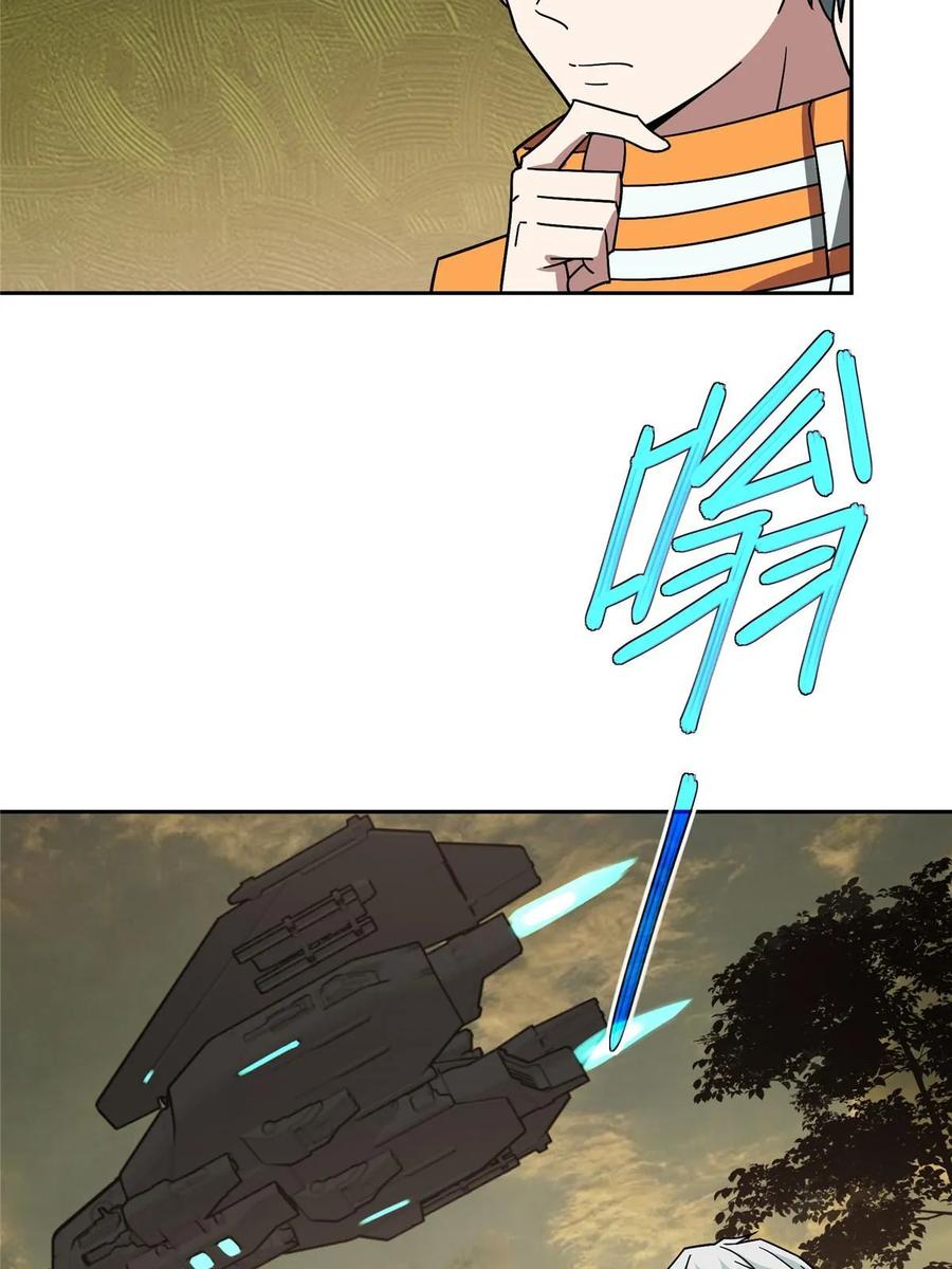 《超神机械师》210 苏尼尔星 第29页