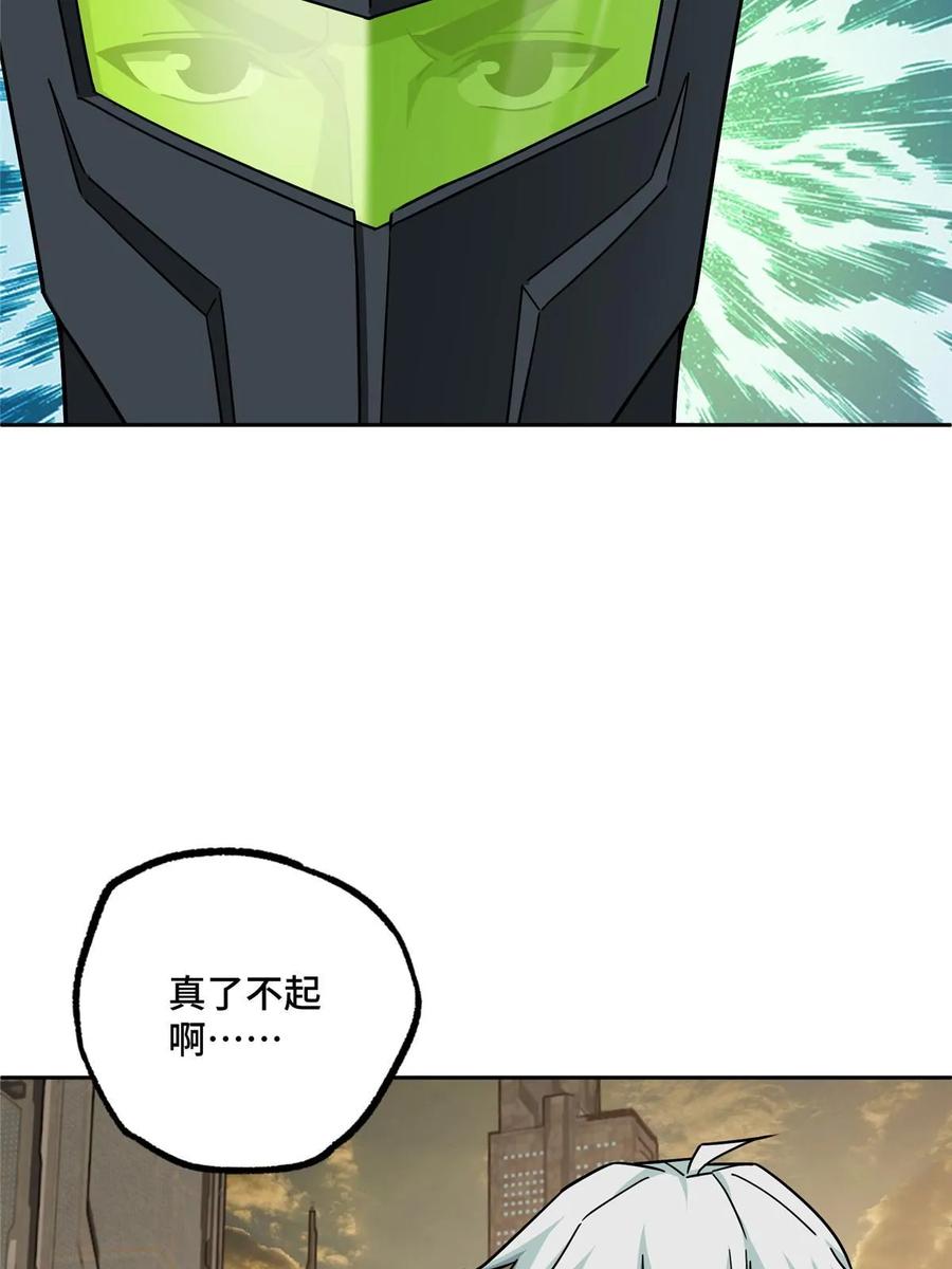 《超神机械师》210 苏尼尔星 第46页