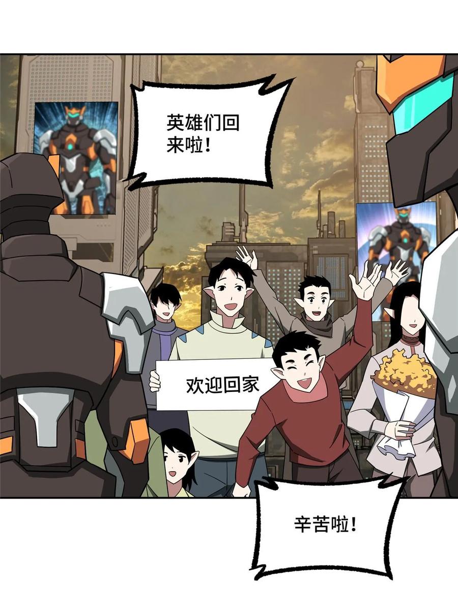 《超神机械师》210 苏尼尔星 第40页