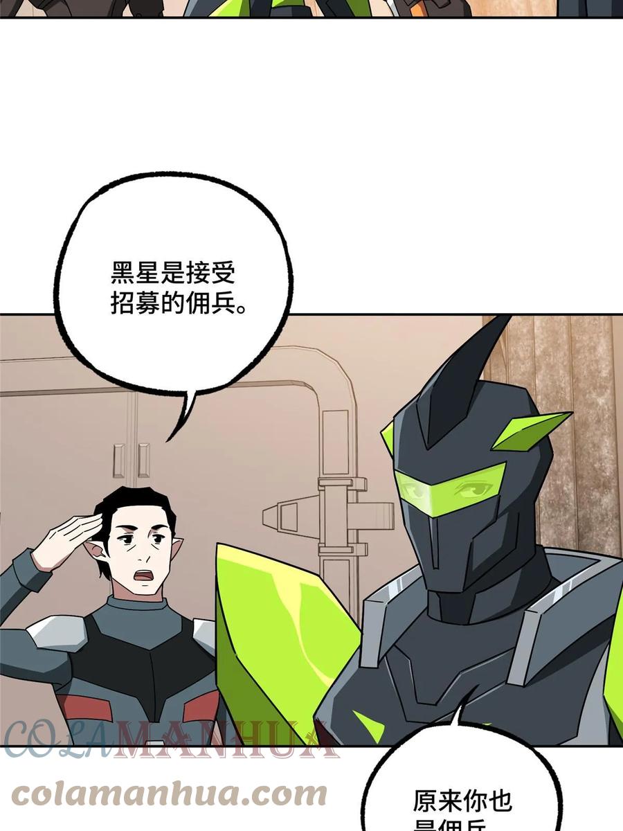 《超神机械师》210 苏尼尔星 第36页